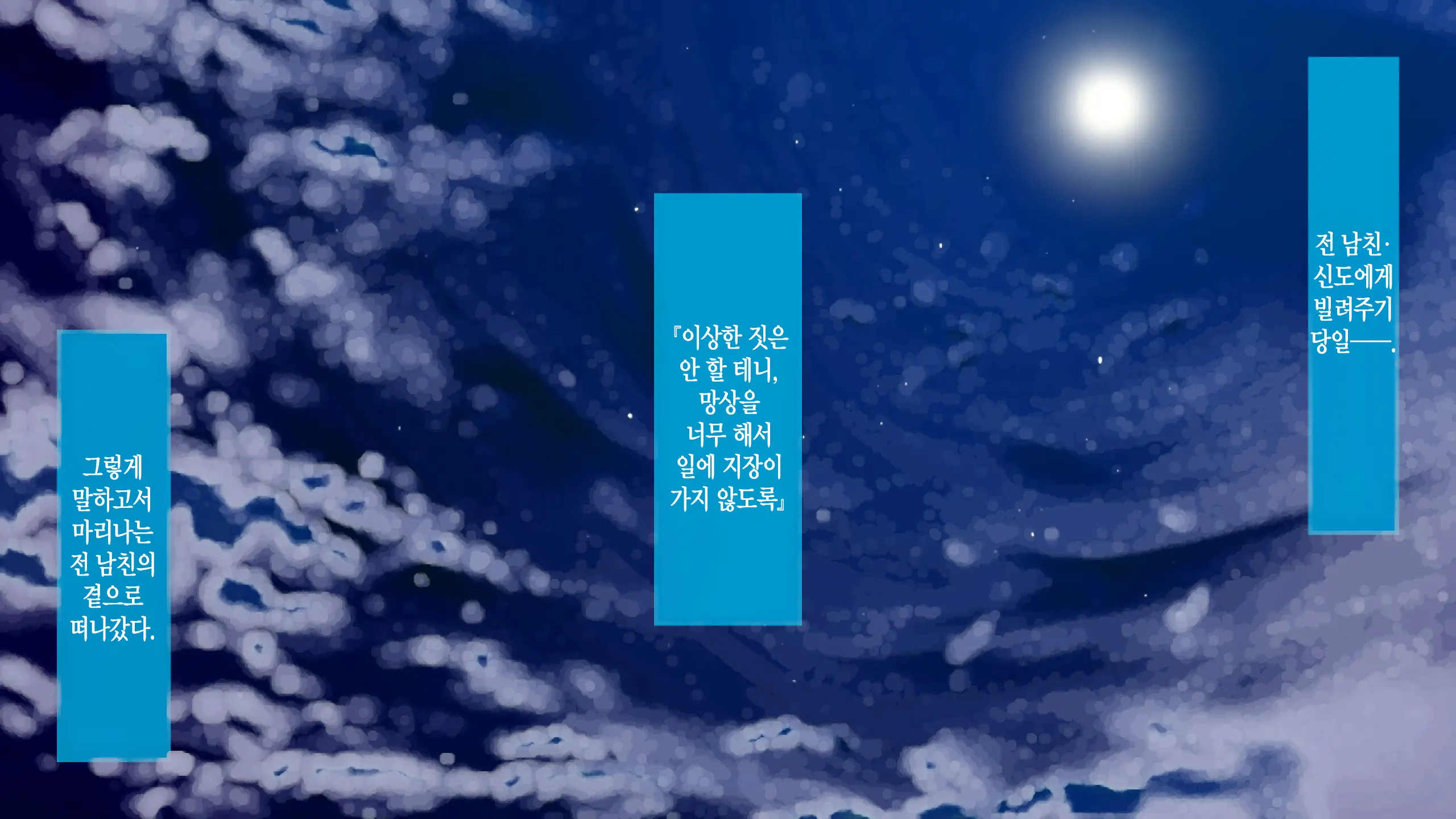 Motokare Ni Kashidashi Tsuma, Marina No Netorase Houkoku - Otto Side- | 전남친에게, 대출아내 마리나의 네토라세 보고 - 남편 사이드 -